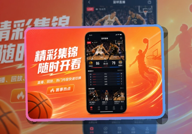 乐竞体育手机端看赛入口，临时访问也不耽误，按设备选择访问方式